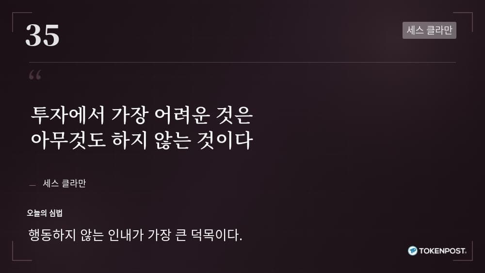 Crypto Investors Urged to Embrace Patience as Volatility Fuels Overtrading Risks