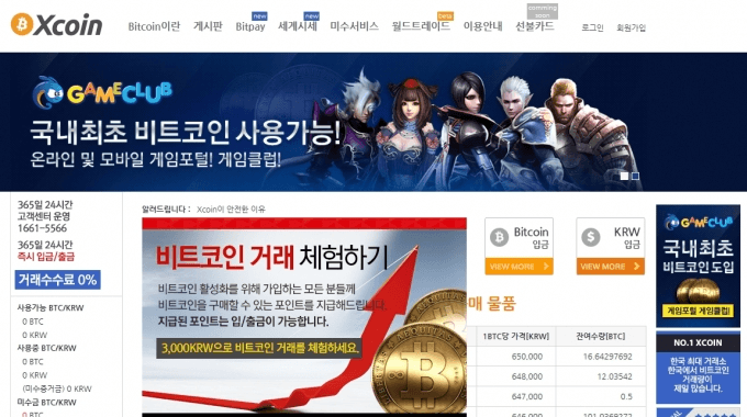 Early Bitcoin Boom Spurs Launch of Korea’s Xcoin Exchange